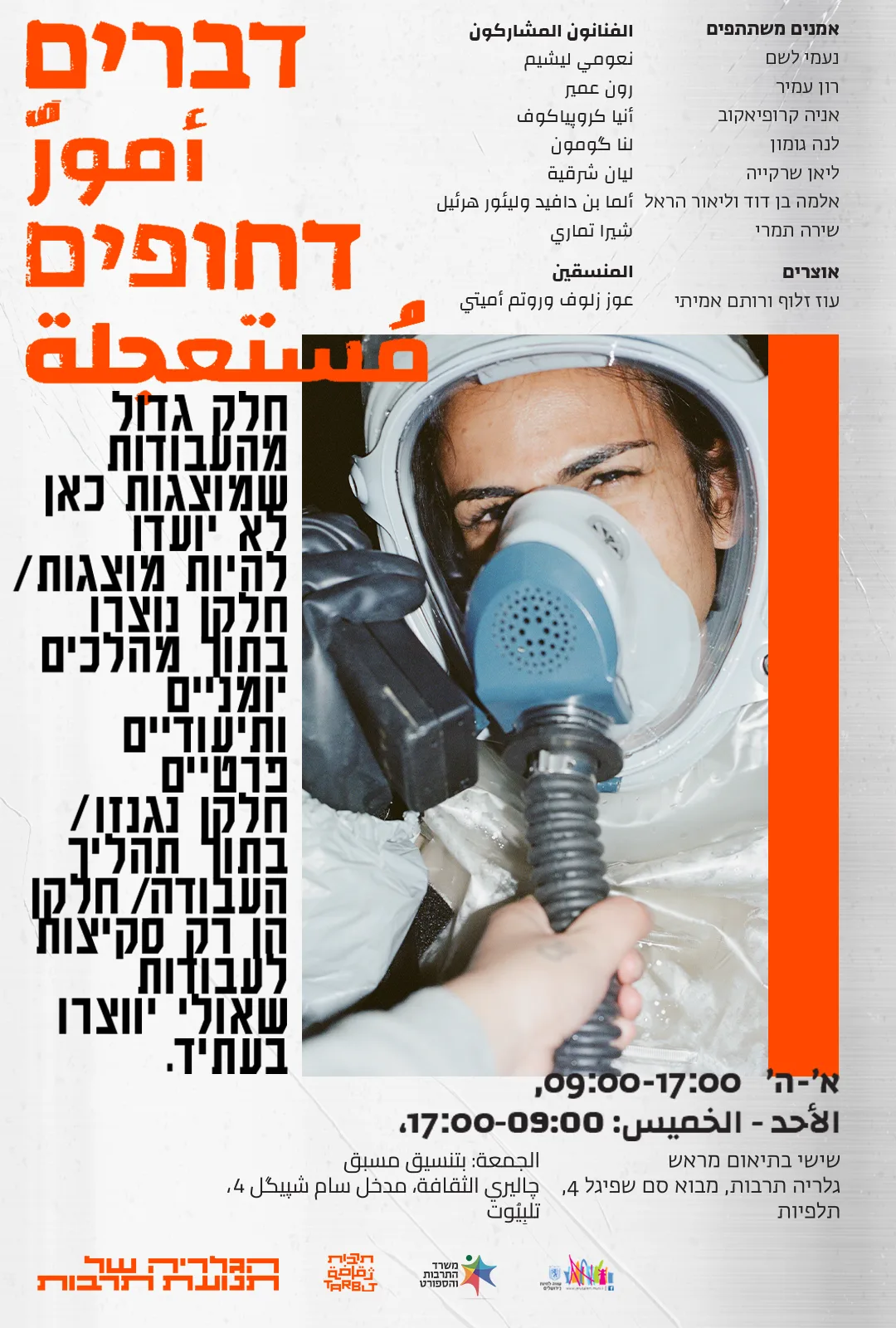 שאלות נפוצות